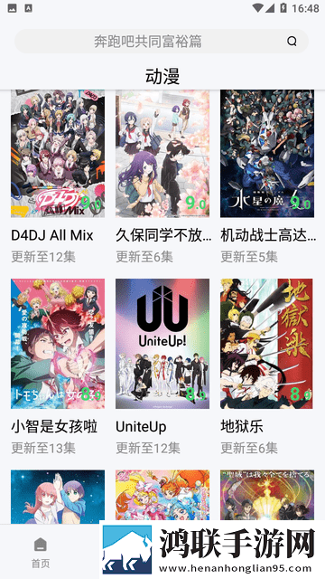 滚烫的精华注入少司缘无限制版,滚烫的精华注入少司缘全面屏适配版