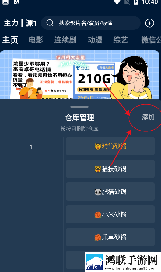 魅影直播5.3最新版特色完整版下载,魅影直播5.3最新版特色夜间护眼版下载