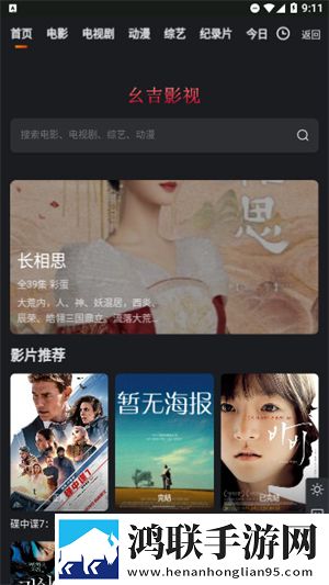 魅姬直播省流量版,魅姬直播智能版AI 推荐太懂我