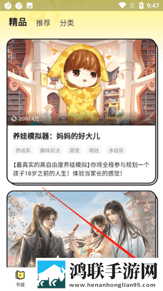 9.1直播免费网站nba画中画版下载,9.1直播免费网站nba老年人简易版下载