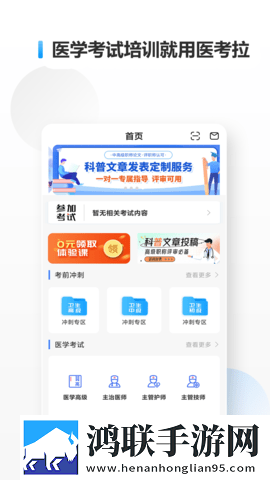 春雨直播免费直播无广版下载,春雨直播免费直播公测体验版下载