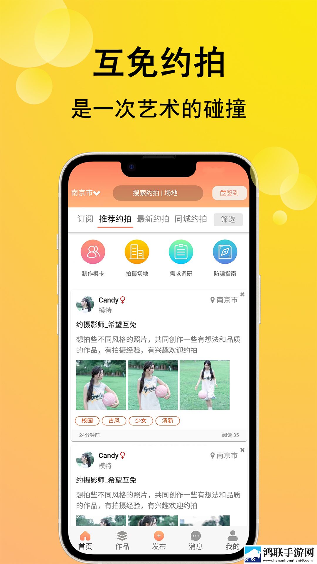秀色直播APP软件试用版下载,秀色直播APP软件无限金币版下载