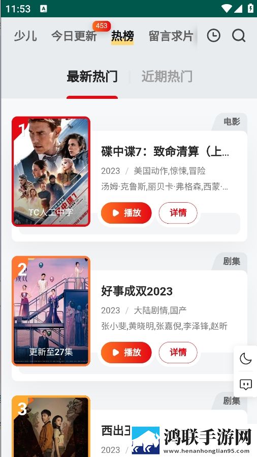 十八岁高清版免费观看电视剧回民投票版