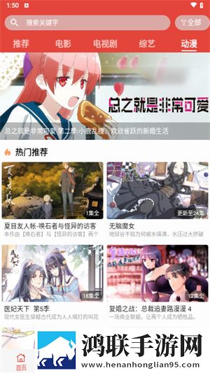 我的班长是个小烧杯动漫免费网络播放版,我的班长是个小烧杯动漫免费广告拦截版广告全消失