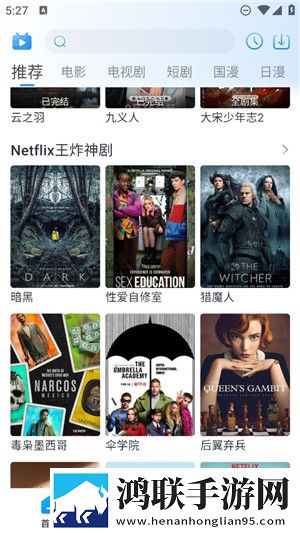 新月直播加长版