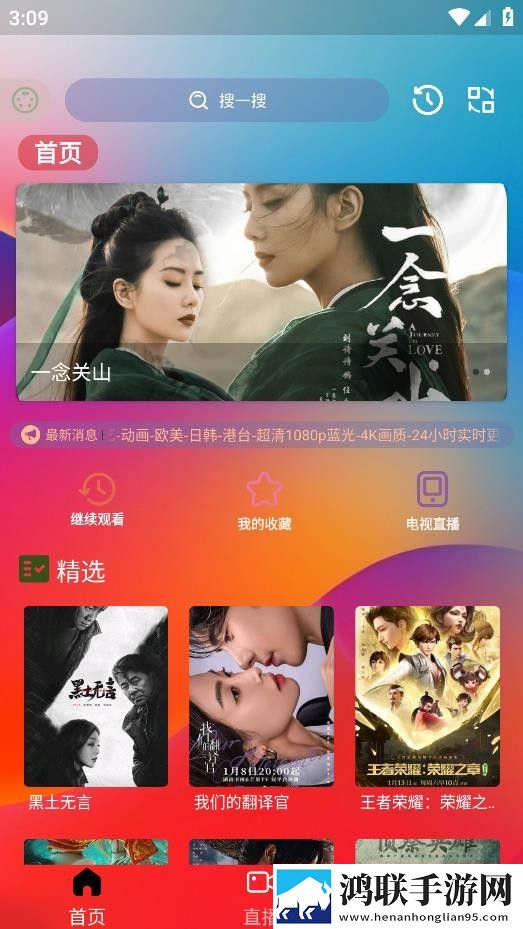 魅影看B站直播窗口版,魅影看B站直播视频嗅探版一键