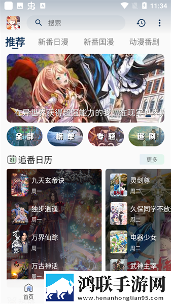 免费观看在线高清电视剧开发者版下载,免费观看在线高清电视剧蓝光收藏版下载