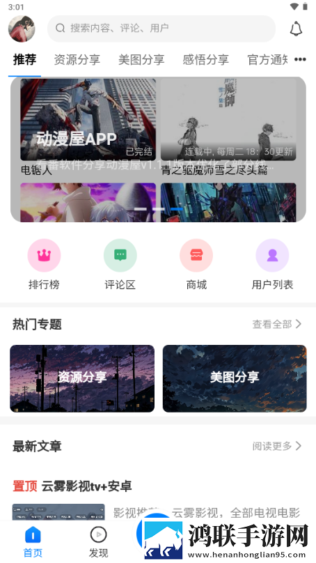 免费网站安全软件大全繁体版下载,免费网站安全软件大全情侣互动版下载