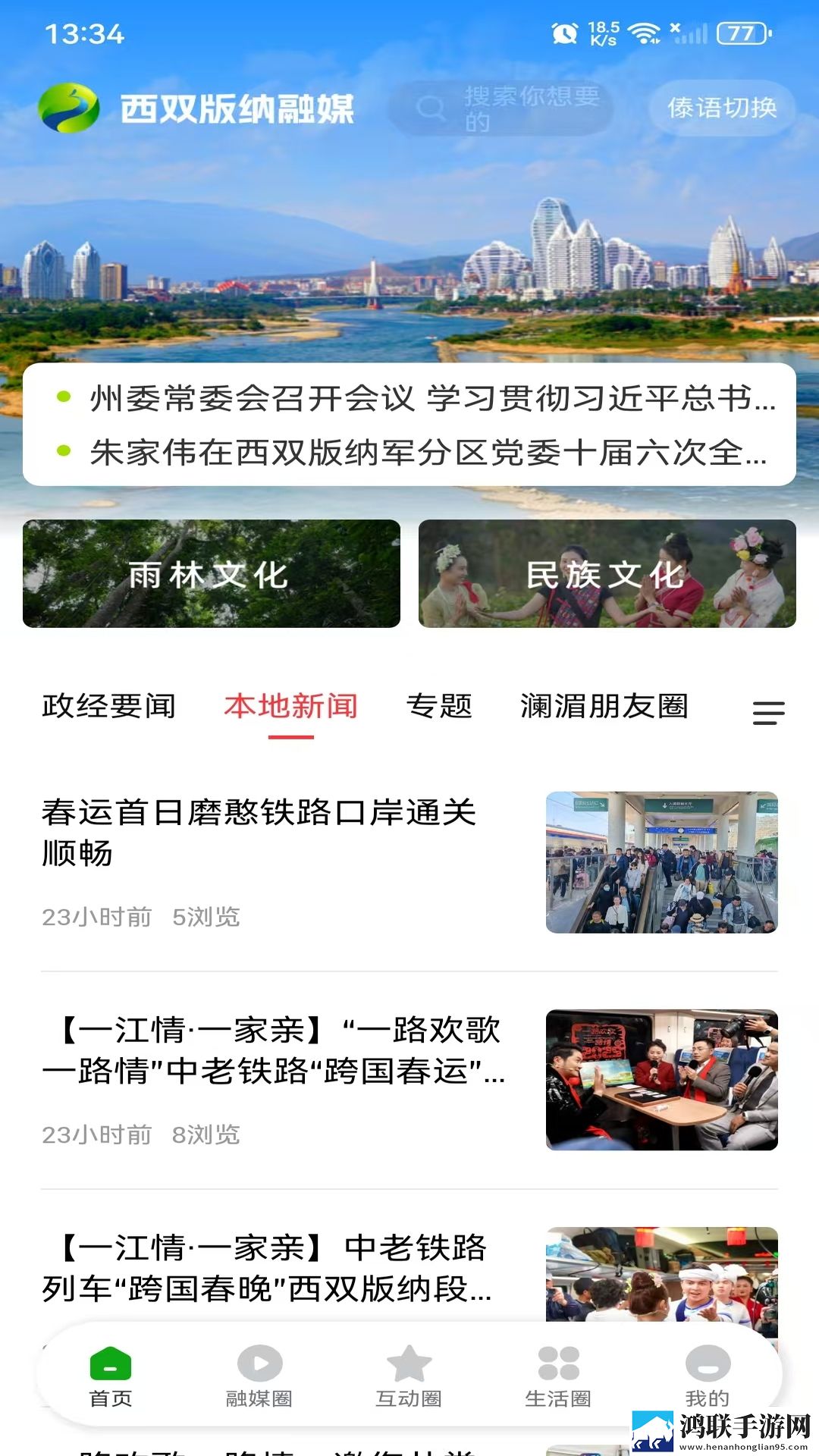 七个师兄一前一后的小说名高清版下载,七个师兄一前一后的小说名2025最新版下载