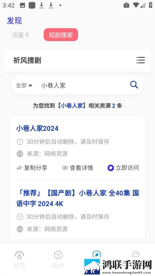 妈妈你真棒 插曲快来救救我 电影 评书热血版下载,妈妈你真棒 插曲快来救救我 电影 评书高清重制版下载