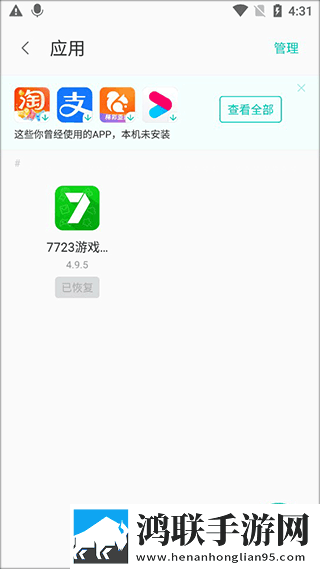 桃花.TV直播稳播版下载,桃花.TV直播智能修复画质版下载