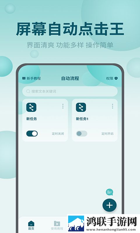 菠萝直播即点即播版下载,菠萝直播方言影视精选版下载