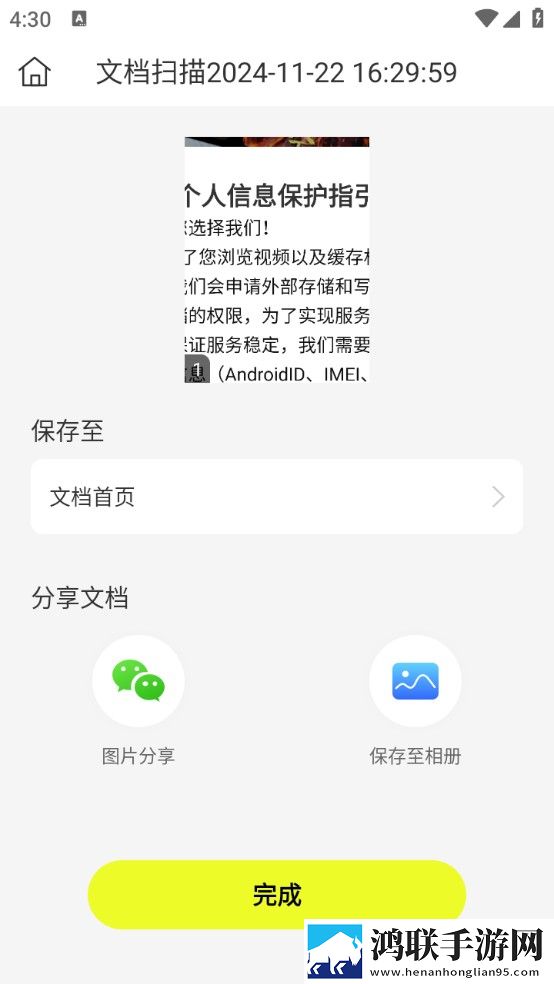 家长会爸爸们灌满幼儿园老师的心声超清版下载,家长会爸爸们灌满幼儿园老师的心声相亲版真实下载