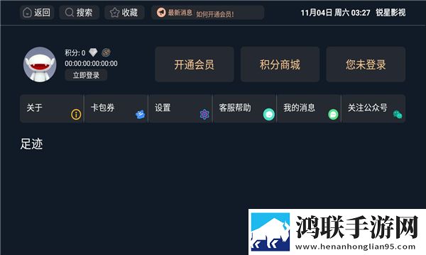 夜雨直播专业版