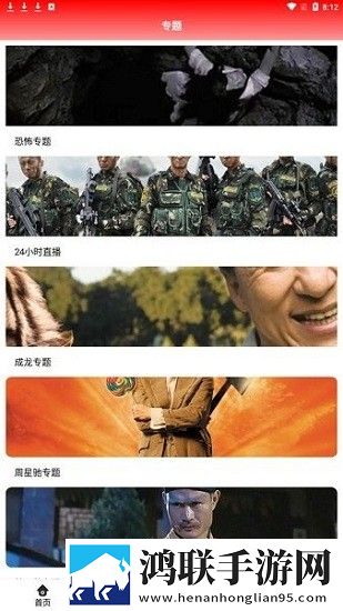 无敌神马影视影院在线评论版