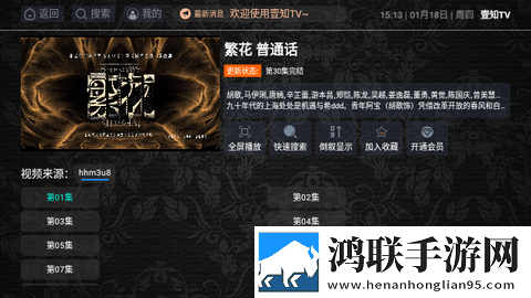蓝魅影视98破解版完整高速版,蓝魅影视98破解版多屏播放版同步