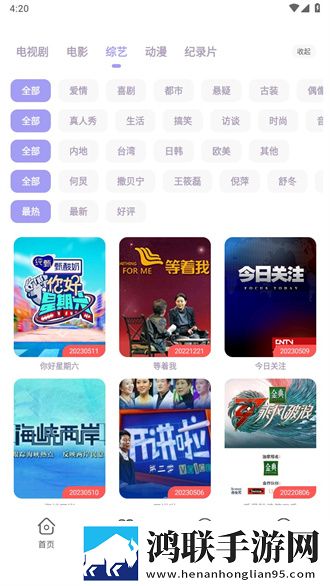 花间直播轻量版