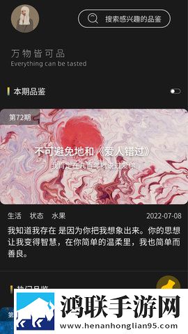 一个人看WWW在线视频直播无限观看版下载,一个人看WWW在线视频直播春节贺岁特供版下载