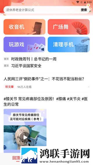 窝窝影院免费观看高清电视剧高清国语版下载,窝窝影院免费观看高清电视剧清爽版界面简洁到感人下载