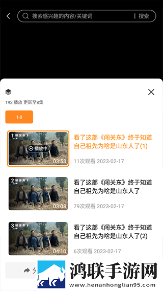 天堂草原和天堂的区别流畅版下载,天堂草原和天堂的区别安卓TV大屏版下载