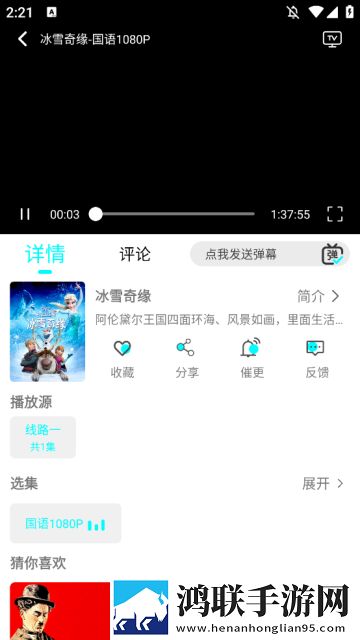 无人区6高清免费追剧软件介绍连麦版