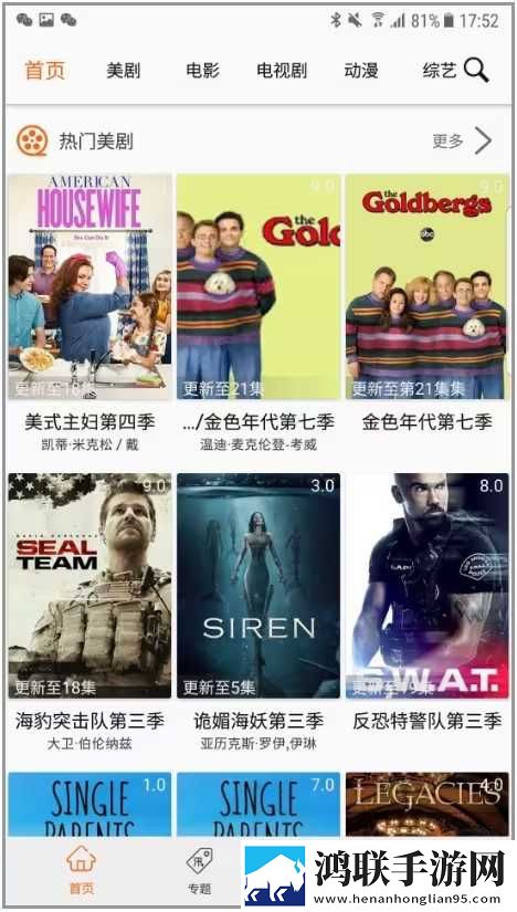 新月直播高清版下载,新月直播环绕声版环绕声震撼下载