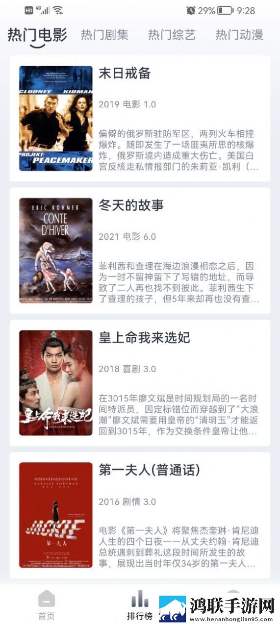 刘禅发现了西施的小秘密点播版,刘禅发现了西施的小秘密夜间播放版护眼