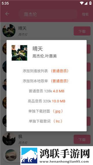 做爰直播APP怀旧版下载,做爰直播APP春节贺岁特供版下载