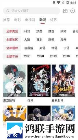 色愁久久久人愁久下一句无广告免会员版下载,色愁久久久人愁久下一句杜比全景声版下载