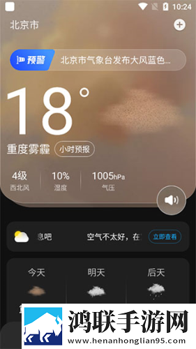 公交车上的轮杆翻译版下载,公交车上的轮杆背景播放版继续听下载