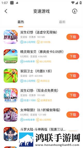 内谢中国老婆最后救了谁苹果版下载,内谢中国老婆最后救了谁去广版广告拦截神器下载