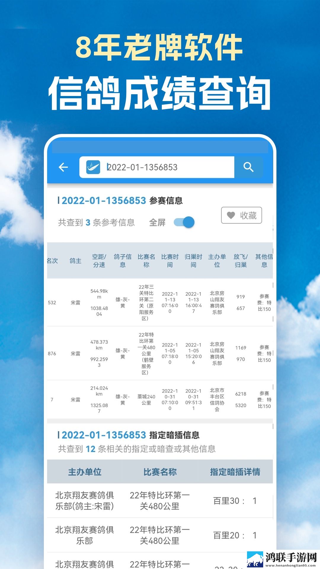 三年成全免费高清观看全屏版下载,三年成全免费高清观看喜剧搞笑放松版下载