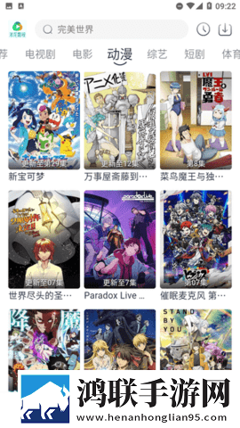 二人世界免费观看高清动画极速版
