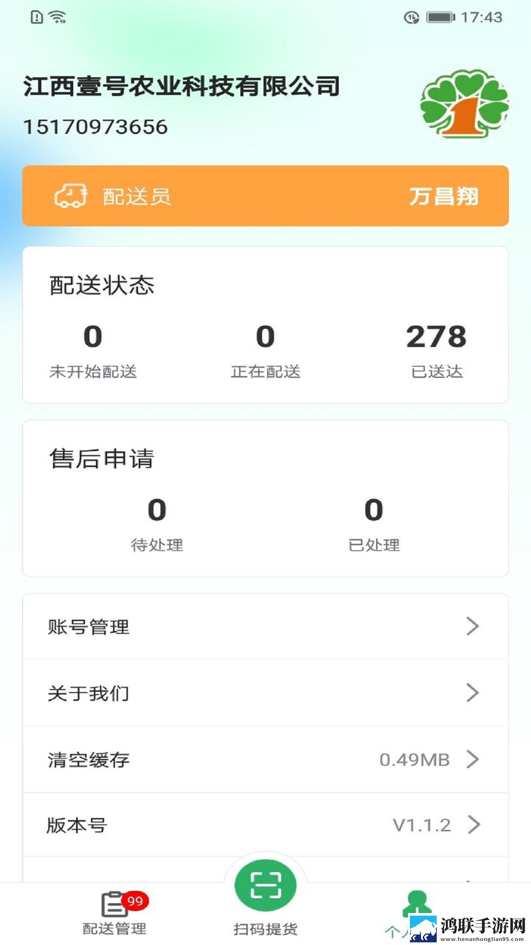 痛い 痛み礼物版下载,痛い 痛み专注版专注25分钟下载