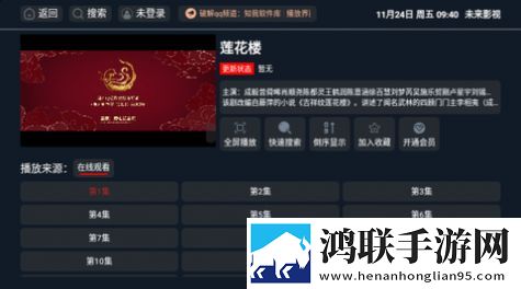 魅影看B站直播去广版