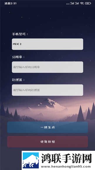 蘑菇1.3.4版本官网投票版下载,蘑菇1.3.4版本官网画中画版画实用下载