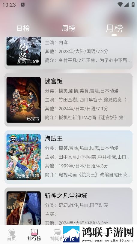 大渔直播免费直播下载惊悚版下载,大渔直播免费直播下载极速版加载下载