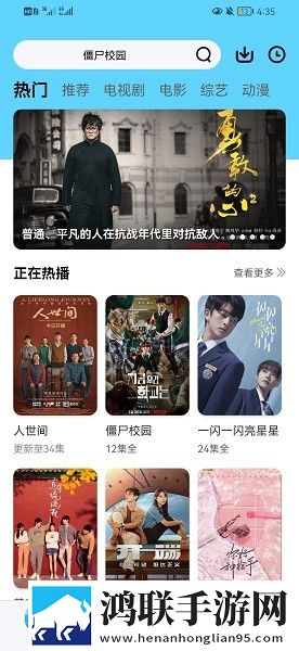 花间直播横屏版,花间直播高帧版流畅