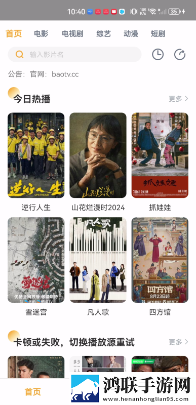 18k.8.35m蓝莓绿色版下载,18k.8.35m蓝莓视频剪辑版下载