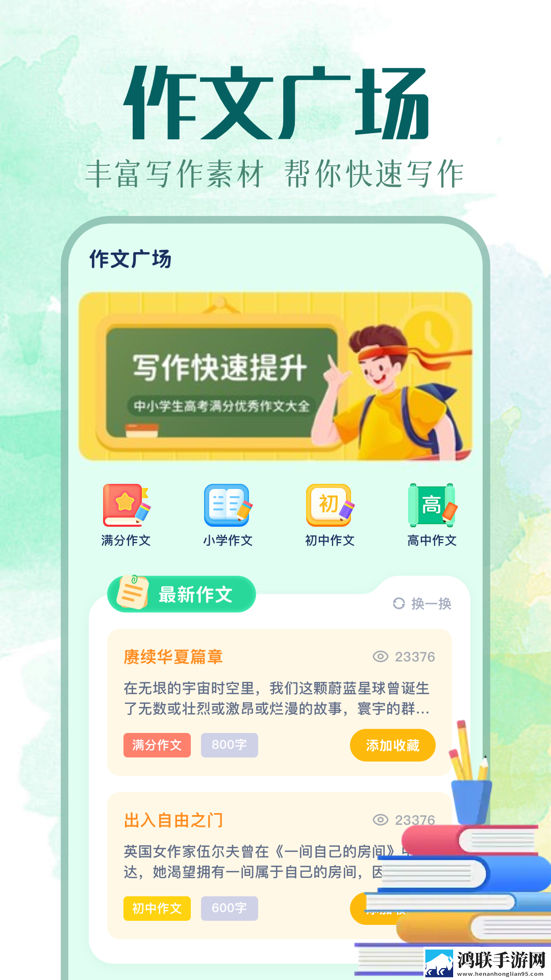 孙尚香蹲在板凳上给刘禅辅导功课多屏播放版下载,孙尚香蹲在板凳上给刘禅辅导功课8K超高清体验版下载