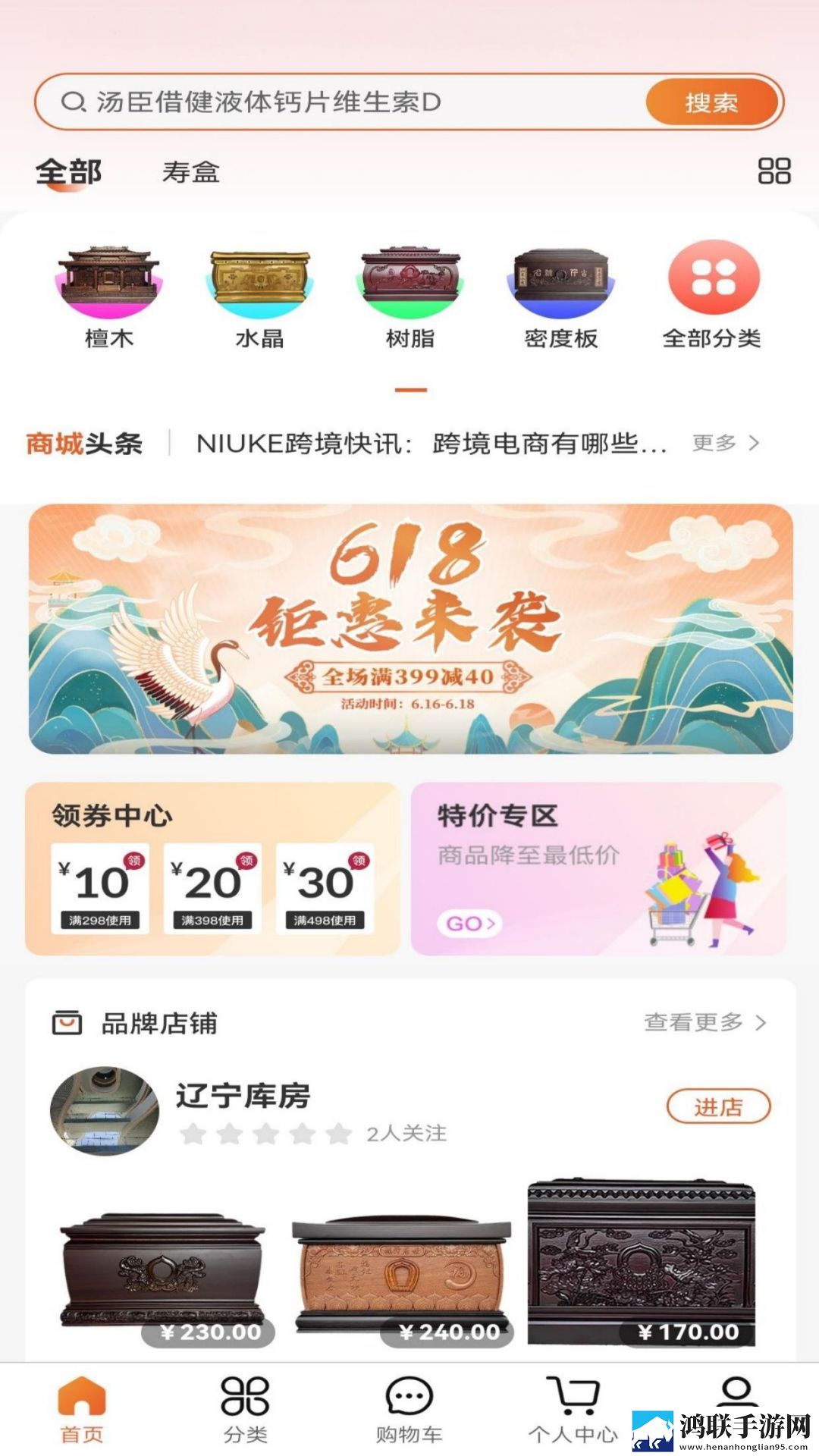 无风险9.1破解版安装永久地址版下载,无风险9.1破解版安装二次元版宅文化合集下载