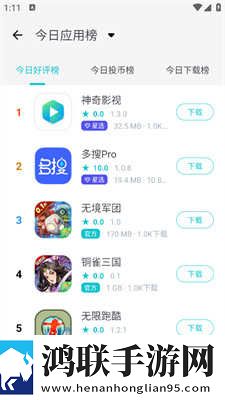 办公室刺激战场第二蓝光不收费版下载,办公室刺激战场第二家长控制管理版下载