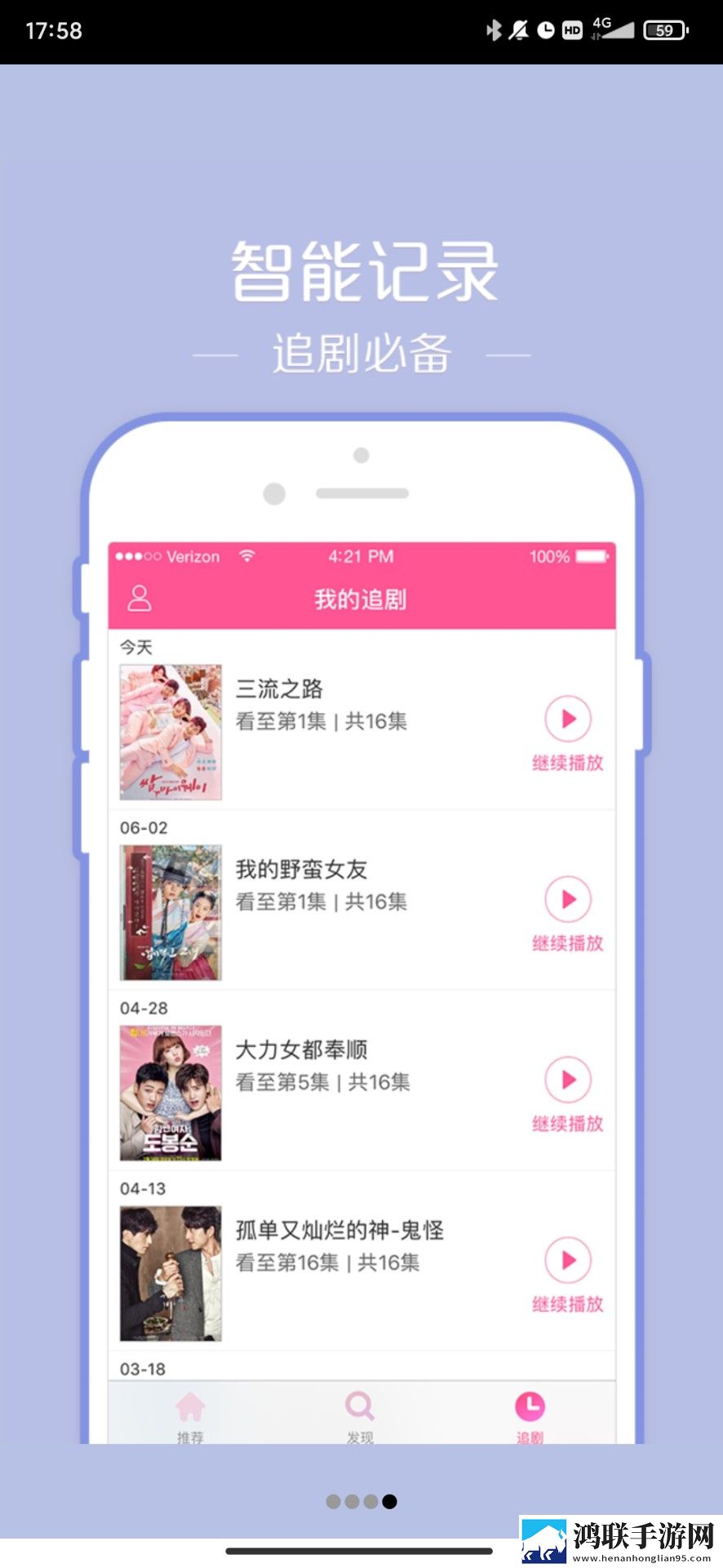 成为直播人的APP有钻石版