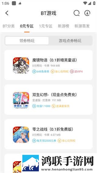 内谢中国老婆最后救了谁苹果版下载,内谢中国老婆最后救了谁去广版广告拦截神器下载