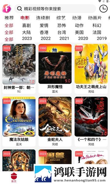 直播APP下载清爽版