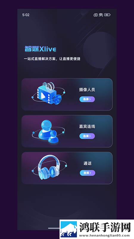 性直播无遮挡直播间会员版下载,性直播无遮挡直播间免费正式版下载