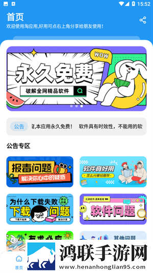 成品视频nike1688源码和正品码红包版下载,成品视频nike1688源码和正品码连麦版互动有趣下载
