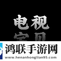 星空无限在线观看免费高清第二季热血版