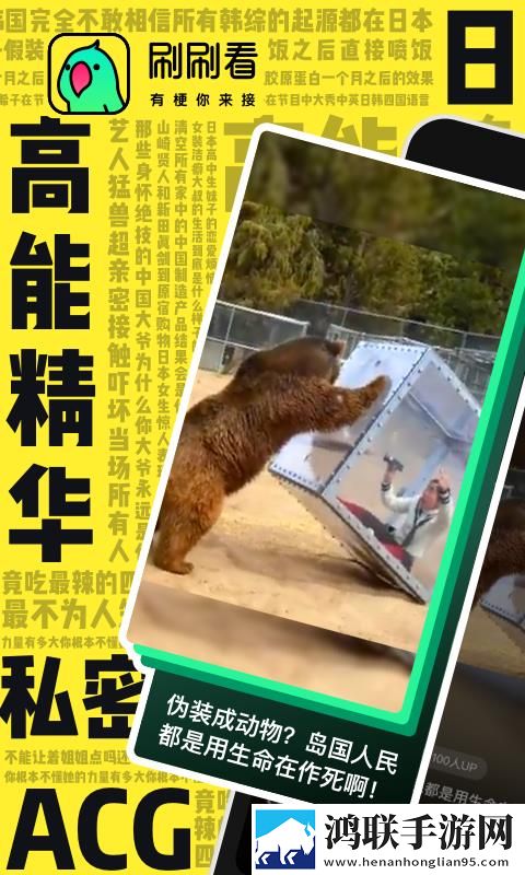 直播全婐APP免费双语版下载,直播全婐APP免费表情版有趣下载