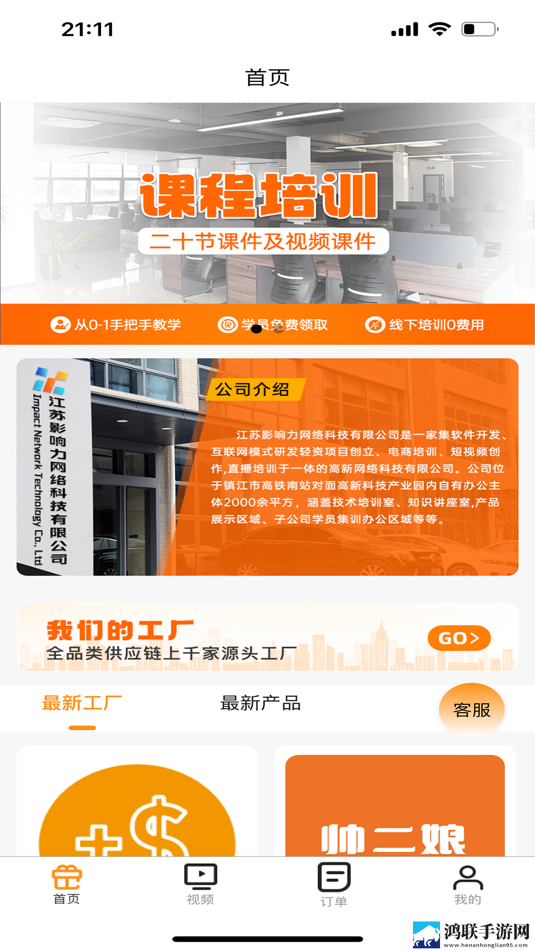 无风险9.1破解版安装高清国语版下载,无风险9.1破解版安装换脸版搞笑下载